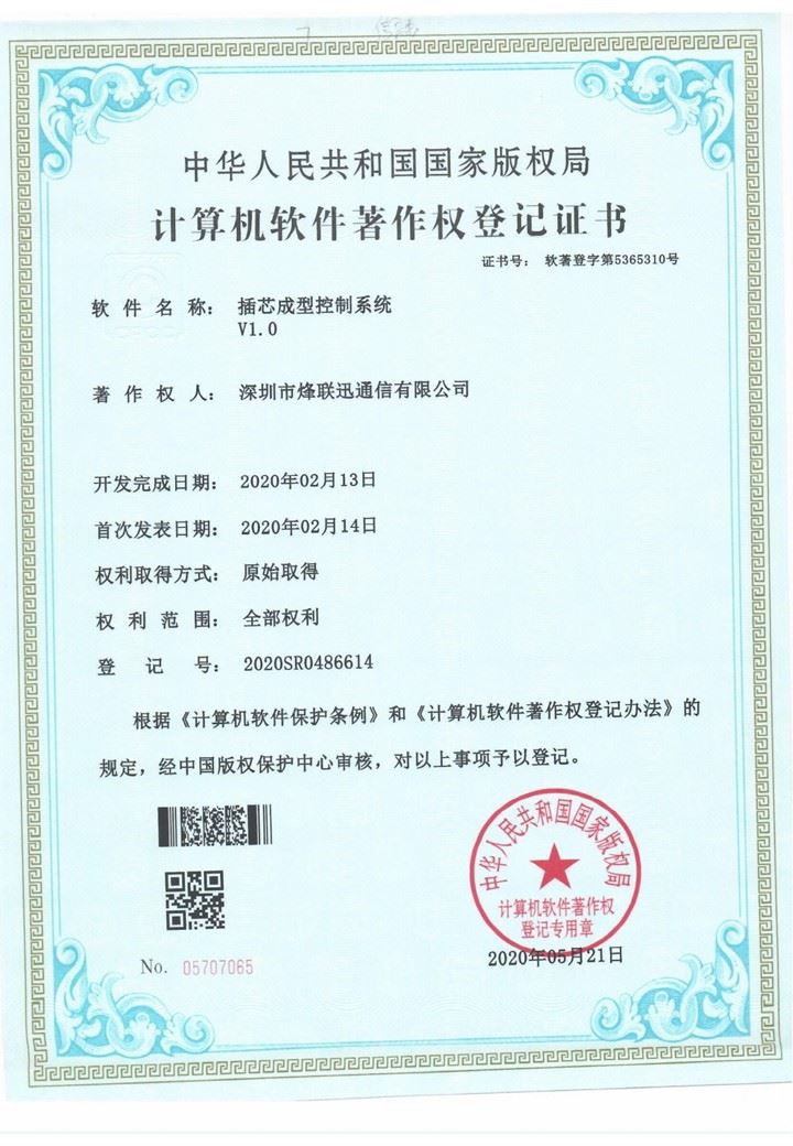 Ferrule forming control